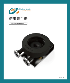 雙環爐頭 JPC08 安裝手冊